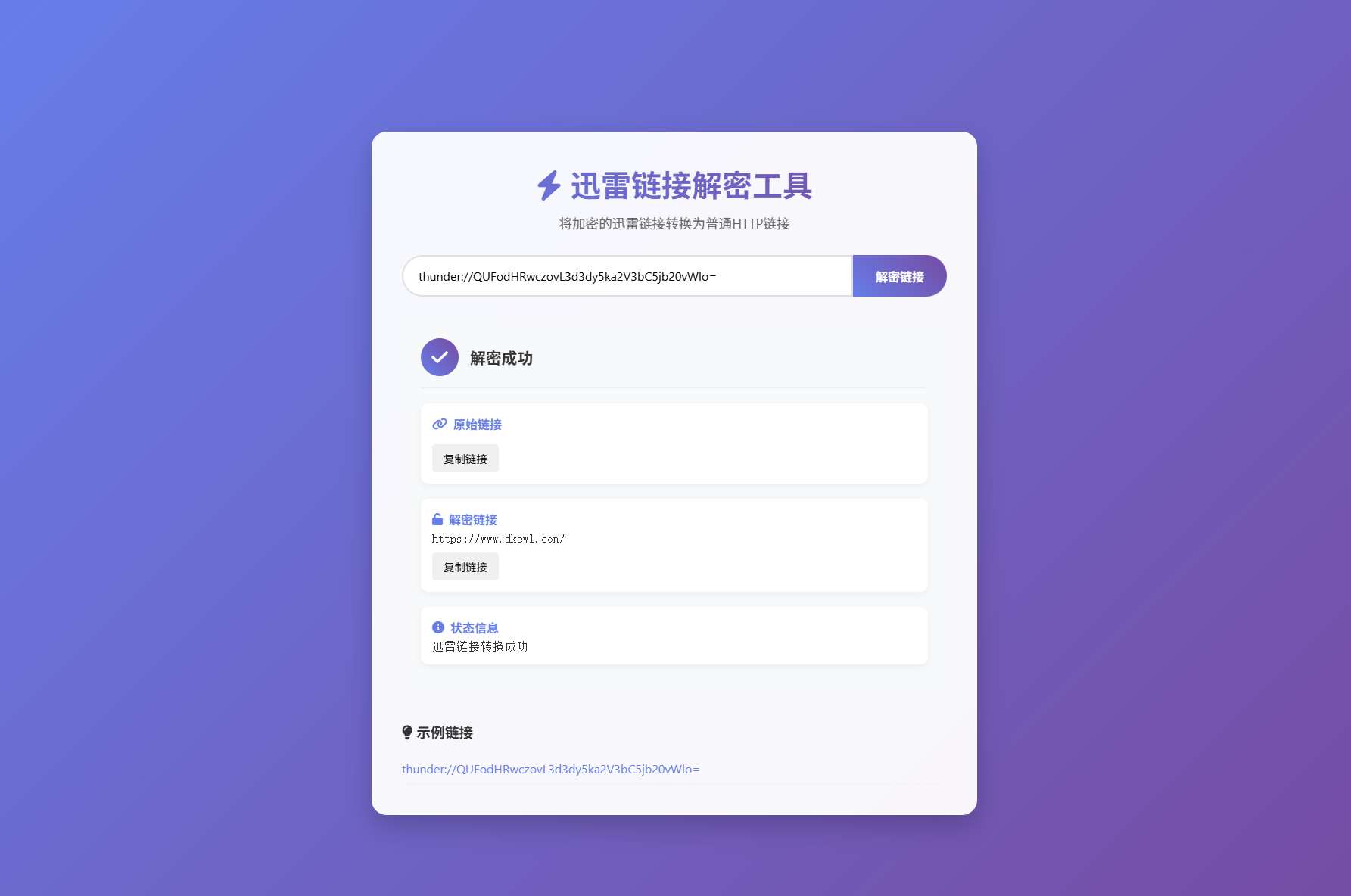 点击查看详情